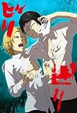 穴疼くのは君のせい (BL☆美少年ブック)
