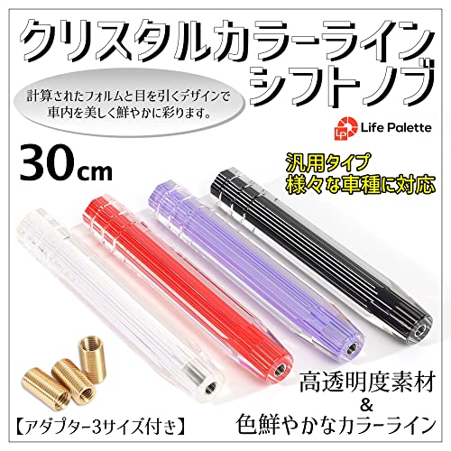 ライフパレット クリスタルシフトノブ 延長ライン八角300mm
