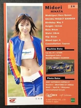 Amazon.co.jp: 日向 碧 GALS PARADISE 07 26 レースクイーン