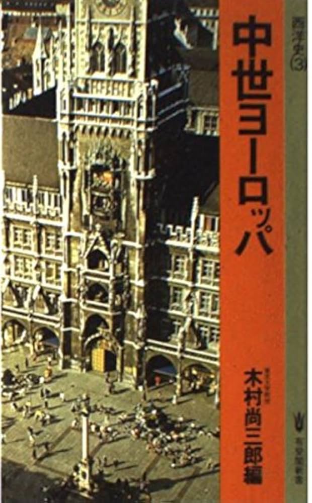 中世ヨーロッパを作ろう 中世ヨーロッパを作ろう全98巻・送料込み半額以下の通販 by