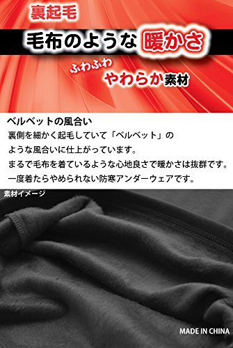 不明 極厚防寒肌着 紳士 長袖丸首Tシャツ 173 の商品画像 1