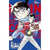 ルパン三世vs名探偵コナン THE MOVIE（２） (少年サンデーコミックス)