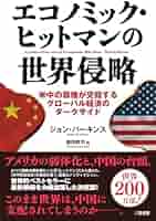 【中古】 近未来社会の奔流 コンピュータ革命の衝撃/ＨＢＪ出版局/クリストファー・エバンス Krush 2025 - 6.27 - 第3試合 Krush-OFGスーパー・ライト級 東本