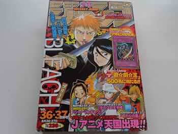 【BLEACH新連載】週間少年ジャンプ 36・37合併号遊戯王カード未開封 BLEACH新連載】週間少年ジャンプ 36・37合併号遊戯王カード未開封