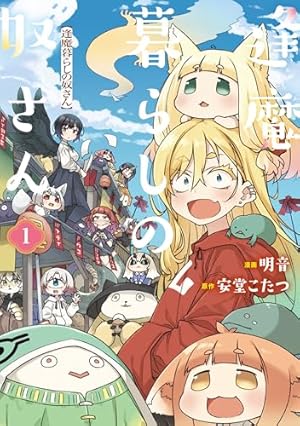 【全巻帯付】ぷちます！ 全15巻【一部特典付】 Amazon.co.jp: ぷちます!(15) (電撃コミックスEX) : バンダイ