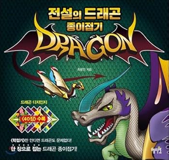 Paperback Legendary Dragon Origami (Korean Edition) [Korean] Book
