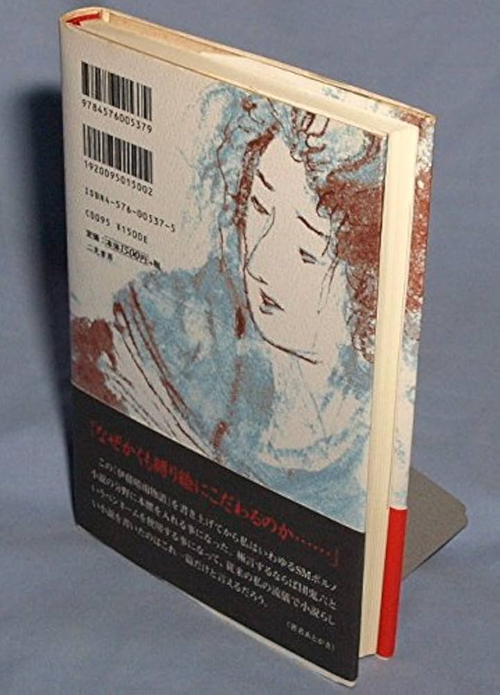 Amazon.co.jp: 伊藤晴雨ものがたり : 団 鬼六: Japanese Books