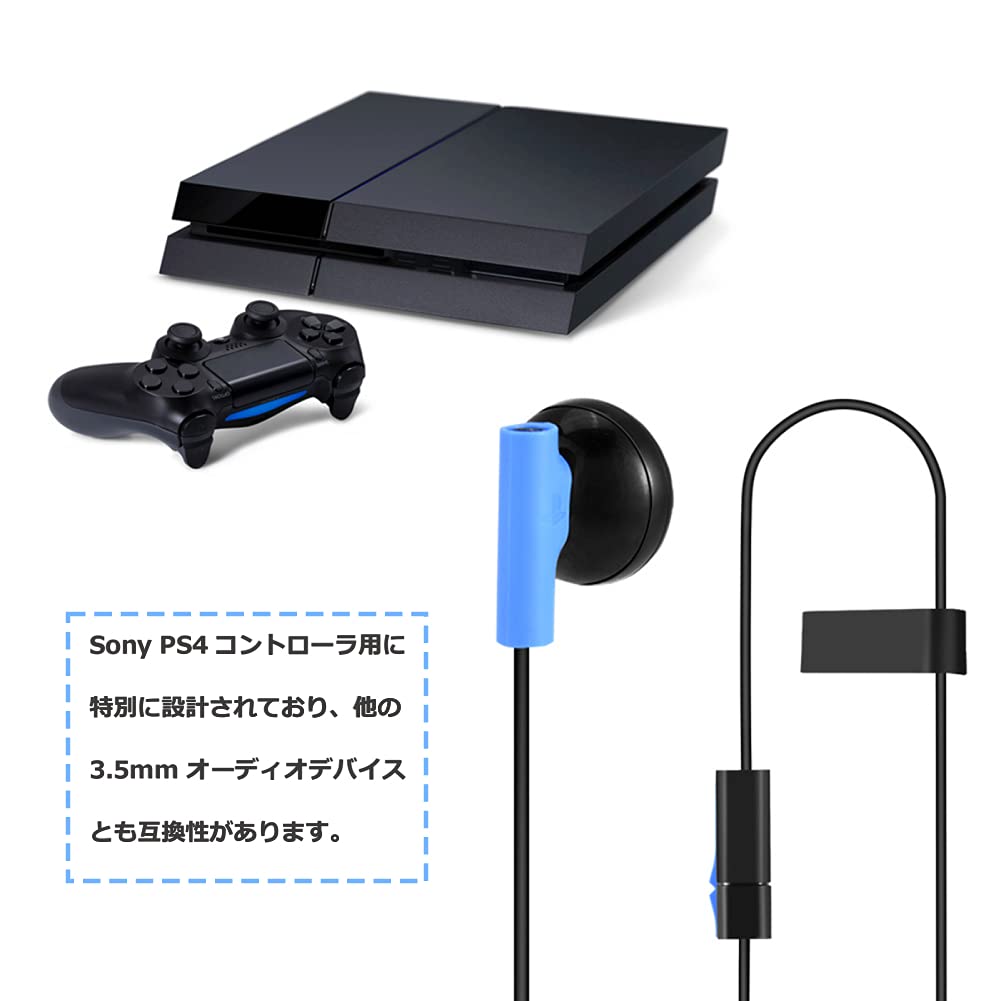 Amazon | Atyhao ゲーム用イヤホン 片耳タイプPS4用 3.5mm 重低音 