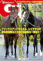 Amazon.co.jp: 週刊Gallop(ギャロップ)2021年6月20日号 : 週刊