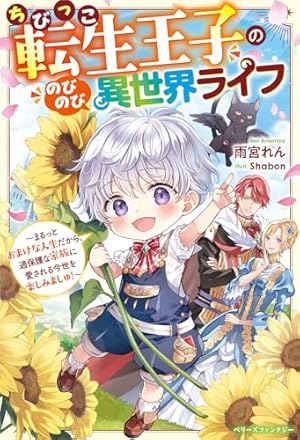 Amazon.co.jp: 魔法使いで引きこもり? 01 ~モフモフ以外とも心を通わせ