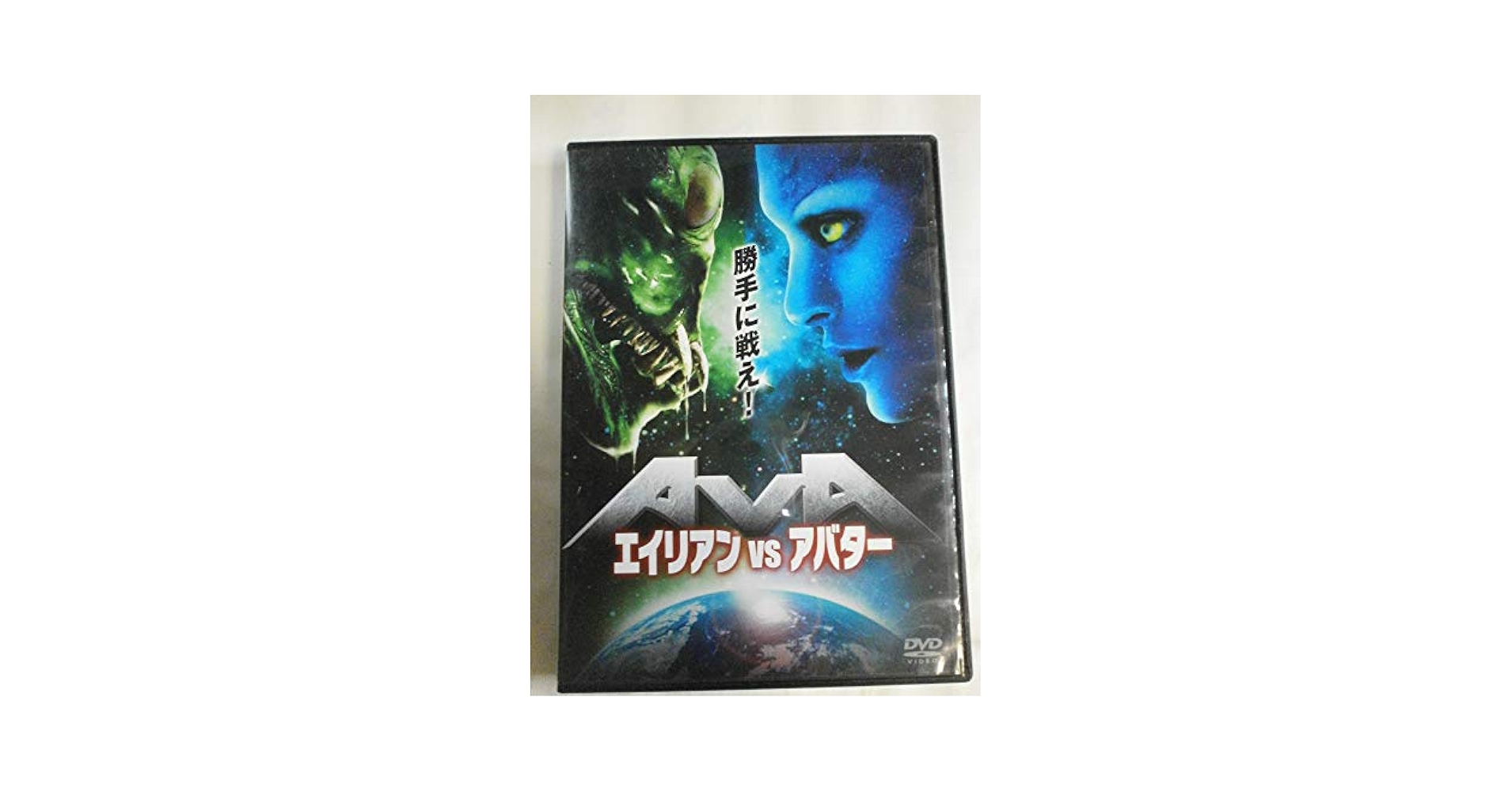 Amazon.com: エイリアン vs アバター LBX-607 [DVD] : Movies & TV