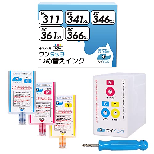 Amazon.co.jp: 【サイインク】＜純正の約2.2倍以上＞ キヤノン(Canon