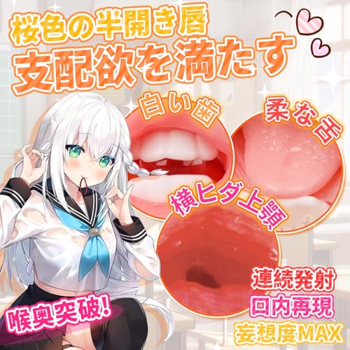 オナホ フェラホール 【3つの穴にねじ込め!深喉搾●】 オナホール おなほーる フルセットの歯 唇・口・舌 顔再現 リアル 繰り返し 肉厚感580g 非貫通 男性用人気 大人のおもちゃ アダルトグッズ sex toys男性for men オナニーグッズ - 画像3