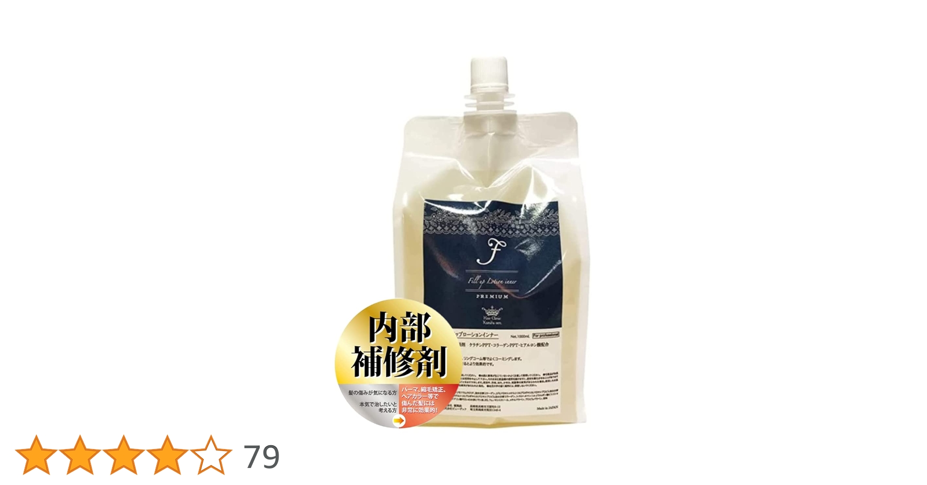髪風船　フィルアップローションインナー 1000mL　新品未使用 髪風船 フィルアップローションインナー詰め替え用 1000ml 楽天