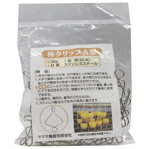 コジマ 柿皮むき器 手動式 KJ-401 (柿クリップA型(約50個入))