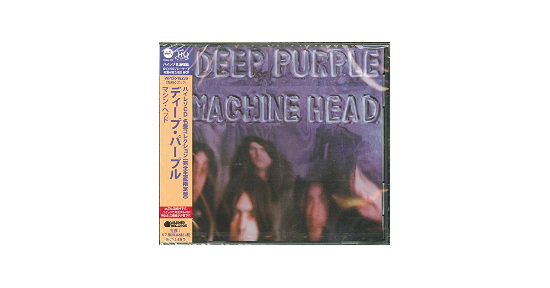 Deep Purple - Machine Head (Japanese UHQCD x MQA Pressing