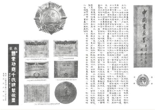 古墨★上海墨廠★徽歙★曹素功堯千氏★墨★未使用★保管品★送料無料【現品特価】⑬ 古墨上海墨廠徽歙曹素功堯千氏墨 C1】墨 / 上海墨