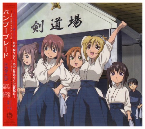 Vol. 1-Bamboo Blade Drama CD by Bamboo Blade Drama CD (2008-05-08) Vol. 1-Bamboo Blade Drama CD by Bamboo Blade Drama CD (2008-05-08)