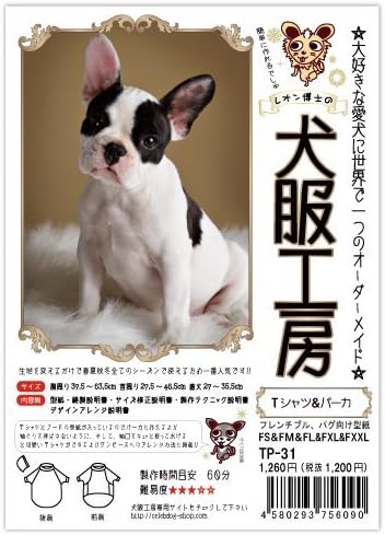 Amazon 犬服工房tシャツ パーカ フレンチブルドッグ Fs Fxxlサイズ 犬服工房 シャツ パーカー 通販