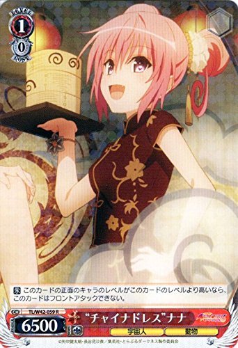 Amazon.co.jp: ヴァイスシュヴァルツ “チャイナドレス”ナナ レア