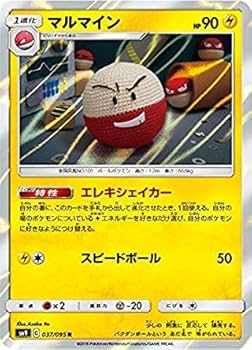 マルマイン ポケモンカードe ホロ 036/092 PSA10鑑定済〕マルマイン(カードe)【-】{036/092}