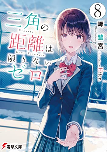 Amazon.co.jp: 岬 鷺宮: 本、バイオグラフィー、最新アップデート