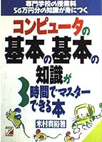????????????????3????????????????????56??????????? (???????) 487030757X Book Cover