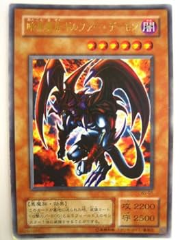 【PSA10】遊戯王 暗黒魔族ギルファーデーモン レリーフ PSA10】遊戯王 暗黒魔族ギルファーデーモン レリーフ 代引き不可