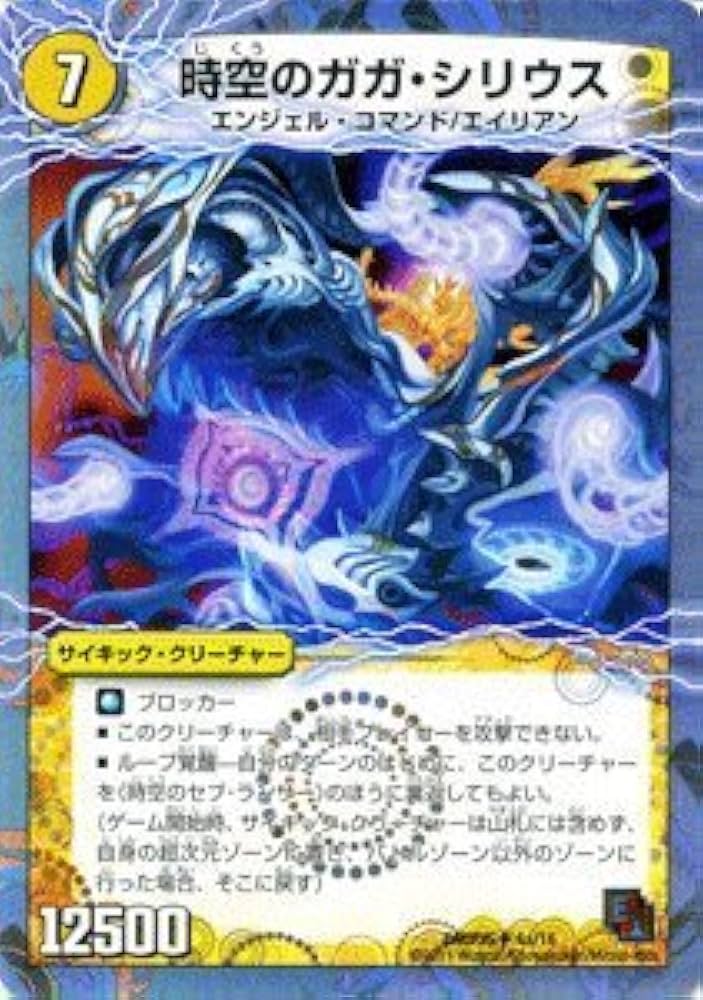 シリウス　デュエル・マスターズ 楽天市場】デュエル マスターズ シリウスの通販