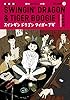 スインギンドラゴンタイガーブギ（１） (モーニングコミックス)