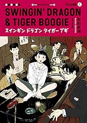 ¥¹¥¤¥ó¥®¥ó¥É¥é¥´¥ó¥¿¥¤¥¬¡¼¥Ö¥®¡Ê£±¡Ë (¥â¡¼¥Ë¥ó¥°¥³¥ß¥Ã¥¯¥¹)