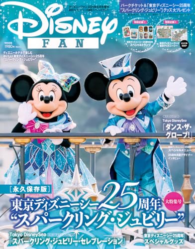 Amazon.co.jp: ディズニーファン編集部: 本、バイオグラフィー、最新