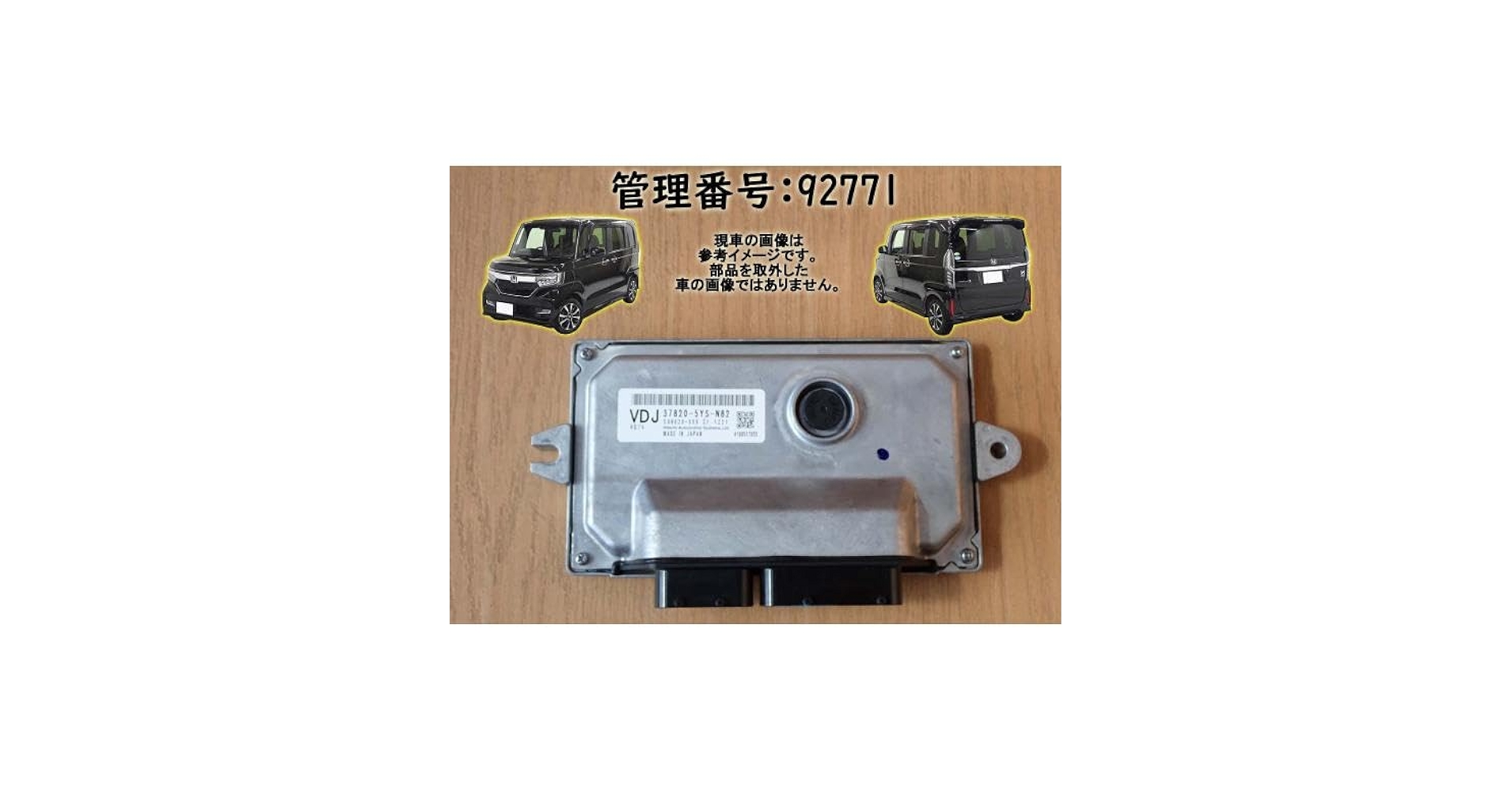 Amazon | R4 N BOX JF3 S07B エンジンコンピューター/エンジン