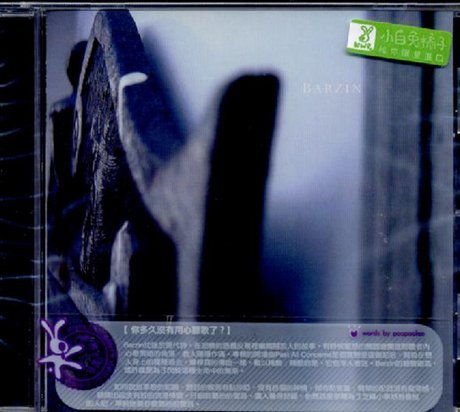 BARZIN - BARZIN [Audio CD] BARZIN