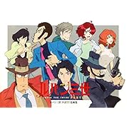 ルパン三世パート5 アイキャッチ集完全版 ニコニコ動画 ルパン三世パート5 アイキャッチ集完全版 ニコニコ動画