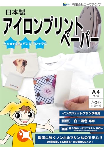 Amazon | 日本製 アイロンプリントペーパーA4サイズ 白・淡色生地専用