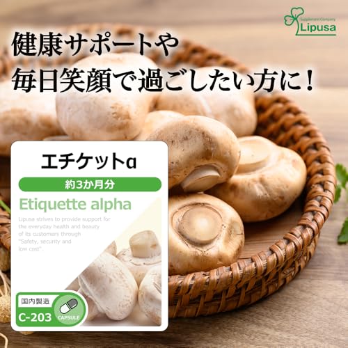 リプサ エチケットα C-203 の商品画像 1