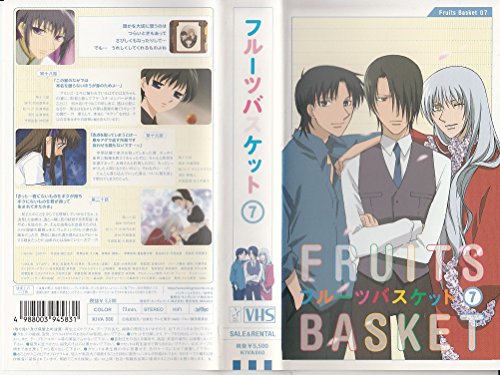 フルーツバスケット 7 [VHS]