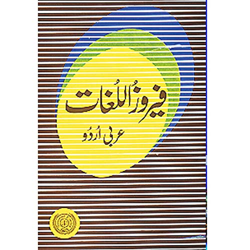 Feroz Ul Lughat Arabi Urdu Ferozsons 9789690005120 Books