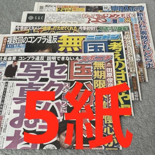 国分太一 プロ野球のサムネイル
