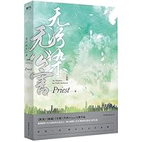 No Pollution No Public Nuisance (Chinese Edition) 7505748025 Book Cover