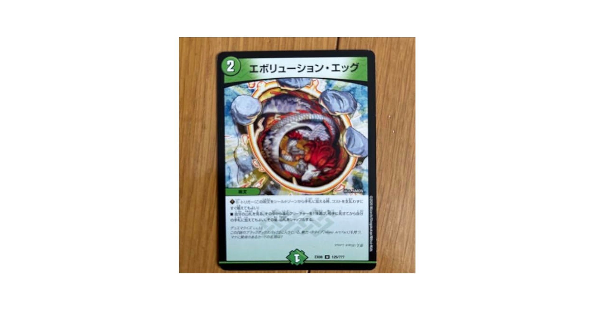 エボリューション•エッグ　ブラックゾーン　各4枚 ブラックゾーン エボリューションエッグ 各4枚