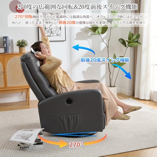 IKIFLY 電動リクライニングチェア1人掛け リクライニングソファ USBポート付き リクライニング ファブリック オットマン一体型 パーソナルチェアー 電動ソファ モーションソファー 耐圧分散 人暮らし 165度無段階調節 270° 回転 揺ら揺ら 皮革 お手入れ簡単 耐荷重150kg (ブラック) [5]