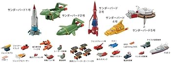 Amazon.co.jp: デアゴスティーニ 週刊 サンダーバード秘密基地