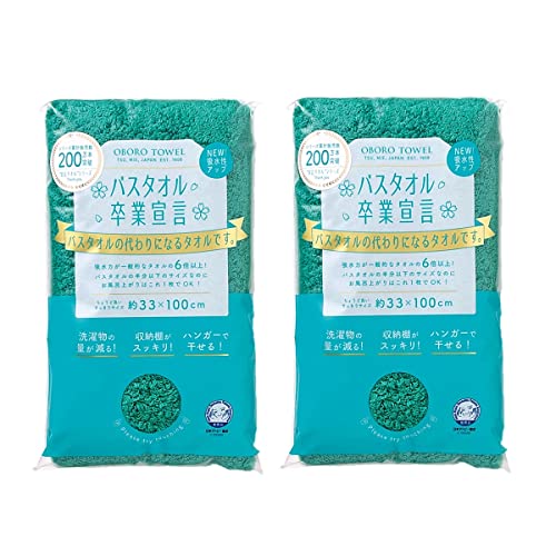 【まとめ買い】バスタオル卒業宣言 約33×100cm 綿100％ 日本製 (2, ピーコックグリーン)