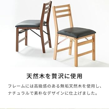 【新品】木製折畳ダイニングチェア2脚組 楽天市場】ダイニングチェア 2脚セット 折りたためる 天然木 2脚