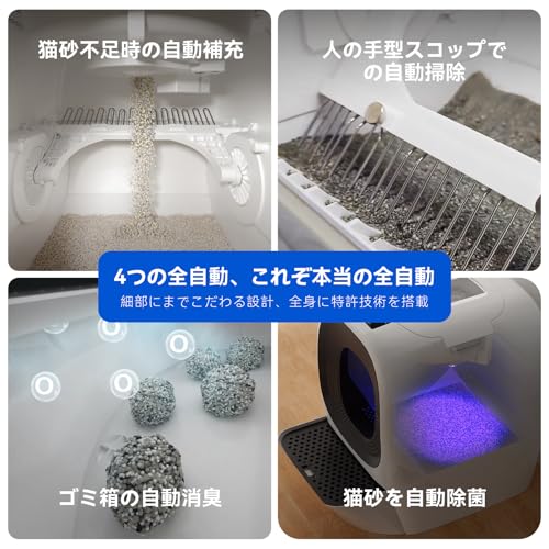 LALAHOME 全自動スマート猫トイレ RealScooper Pro の商品画像 3