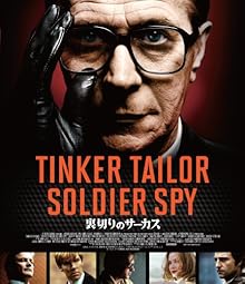 裏切りのサーカス スペシャル・プライス [Blu-ray]