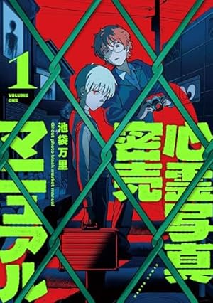 Amazon.co.jp: 青野くんに触りたいから死にたい(14) (アフタヌーンKC