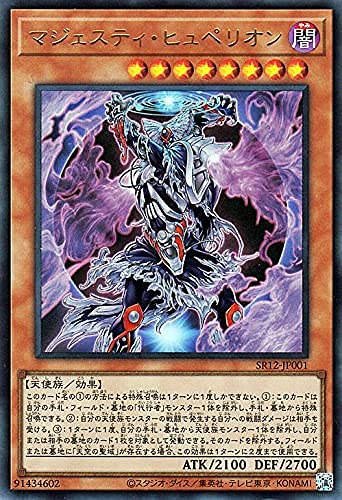 Amazon.co.jp: 遊戯王カード マジェスティ・ヒュペリオン(ウルトラレア